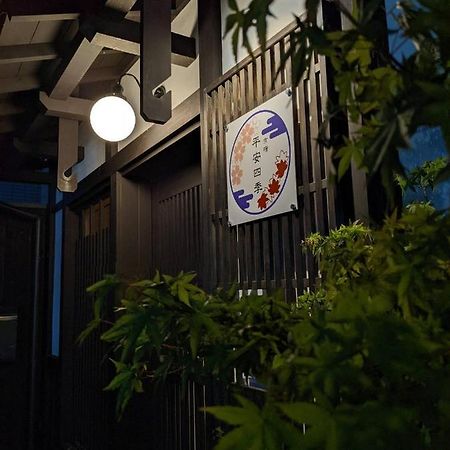 Kyoyado Heianshiki Otel Kyoto Dış mekan fotoğraf