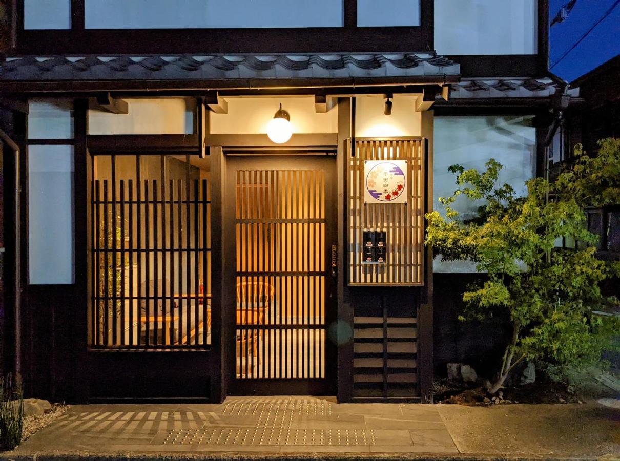 Kyoyado Heianshiki Otel Kyoto Dış mekan fotoğraf